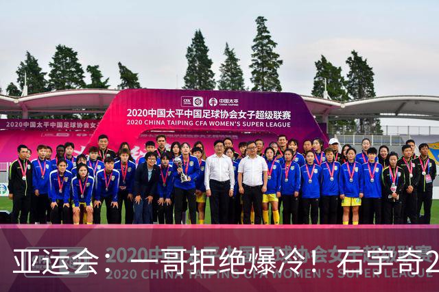 亚运会：一哥拒绝爆冷！石宇奇2-1逆转俞泰彬，国羽1-0韩国